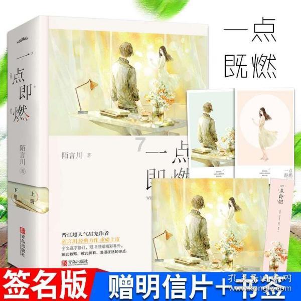 幻想纹章3